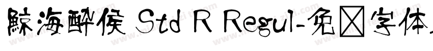 鯨海酔侯 Std R Regul字体转换